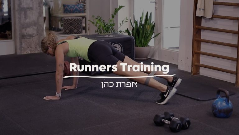 Runners training